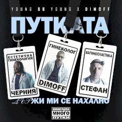 PUTKATA DARJI MI SE NAHALNO!