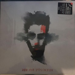 איגרת אל הילדים