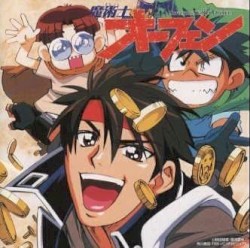 魔術士オーフェン無謀編 オリジナル・ラジオ・ドラマ 2