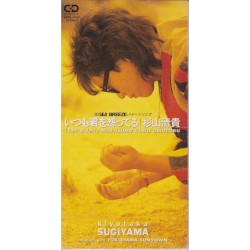 いつも君を想ってる