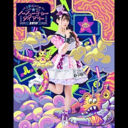 上坂すみれのノーフューチャーダイアリー2019 【LIVE】