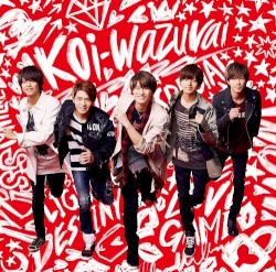 koi‐wazurai