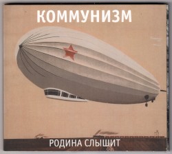 Родина слышит