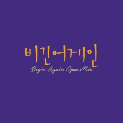 Begin Again Open MIC EPISODE. 6