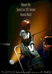 安倍なつみ Special Live 2007 秋 ～Acoustic なっち～