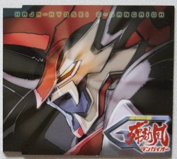 Fighting chance／きみのために愛を