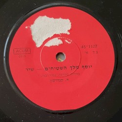 יוסף מלך השטיחים
