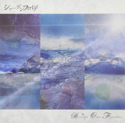 シャーデンフロイデ