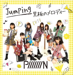 Jumping / 黒板のメロディー