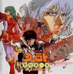 天空戦記シュラト 曼陀羅·華