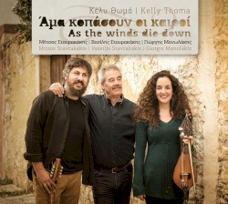 Άμα κοπάσουν οι καιροί [As the winds die down]