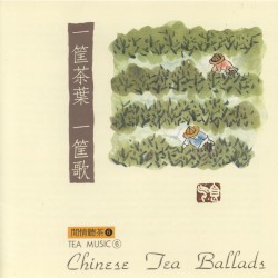 閒情聽茶 6:一筐茶葉一筐歌