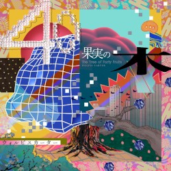 40果実の木