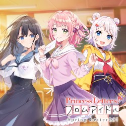 Princess Letter(s)! フロムアイドル Spring Letter(s)!