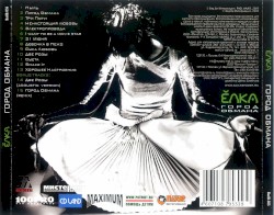 Город обмана