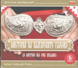 ЗЛАТНА КОЛЕКЦИЯ (Gold Collection)