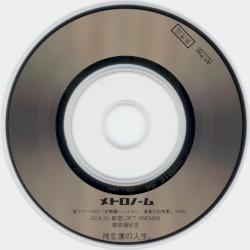 残念僕の人生。