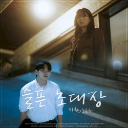 슬픈 초대장