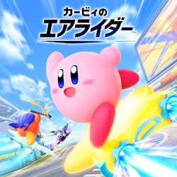 カービィのエアライダー