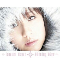 Shining Star☆忘れないから☆