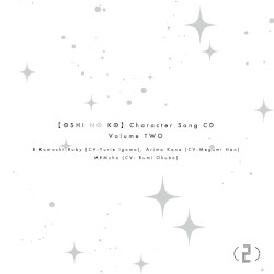 TVアニメ「【推しの子】」キャラクターソングCD Vol.2