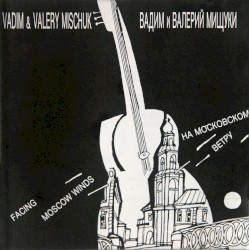 На московском ветру