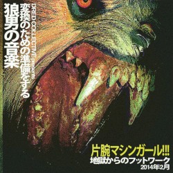 WLFGRL 10+ ANNIVERSARY EDITION (Bonus Tracks)