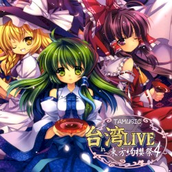 台湾LIVE～東方絢櫻祭4～