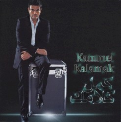 Kammel Kalamak