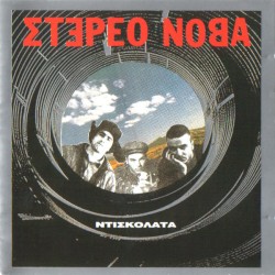 Ντισκολάτα