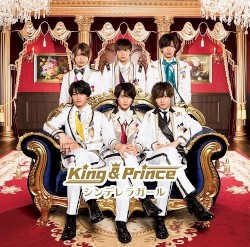 シンデレラガール