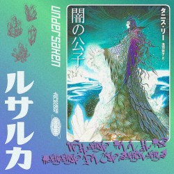 when all has been plundered