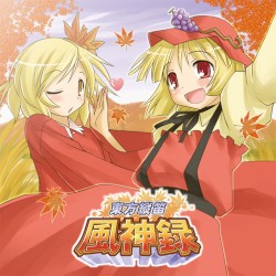 東方縦笛風神録