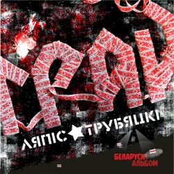 Грай