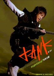 Fighting! 生存之道