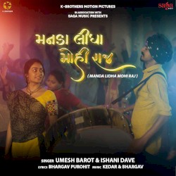 Manda Lidha Mohi Raj (From “Saiyar Mori Re”)