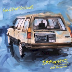 真夜中のハリネズミ Music from and inspired by ハロー張りネズミ