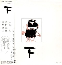 平成元年ライブ：下