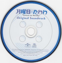 月曜日のたわわ Original Soundtrack