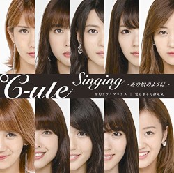 夢幻クライマックス / 愛はまるで静電気 / Singing〜あの頃のように〜