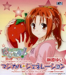 マジカル★ジェネレーション