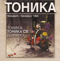 Концерт - бенефис