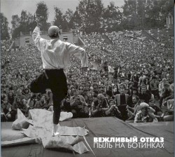 Пыль на ботинках