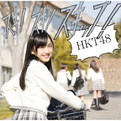 スキ!スキ!スキップ!