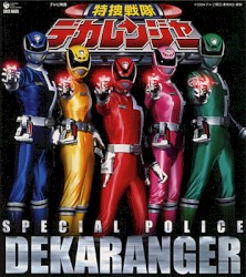 特捜戦隊デカレンジャー