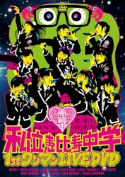 私立恵比寿中学1stワンマンLIVE