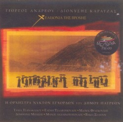 Χελιδόνια της βροχής