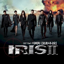 아이리스Ⅱ OST Part 1