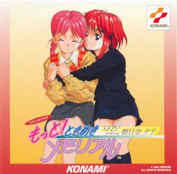 ステレオドラマ 「もっと！ ときめきメモリアル」SEP. ～featuring 朝日奈夕子～