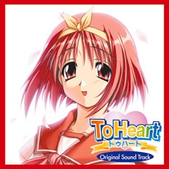 To Heart Original Sound Track PlayStation Version